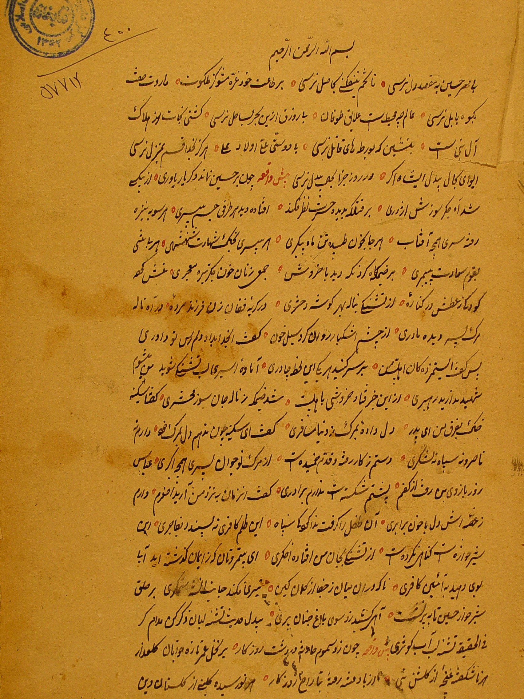 ماتمکده