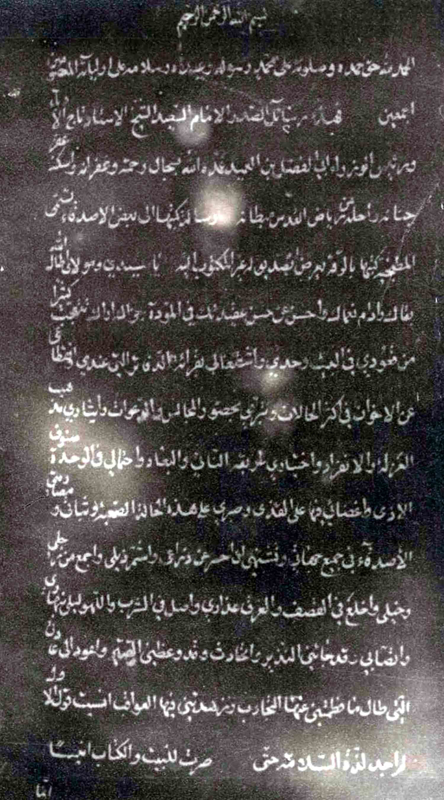 رسائل ابن عمید